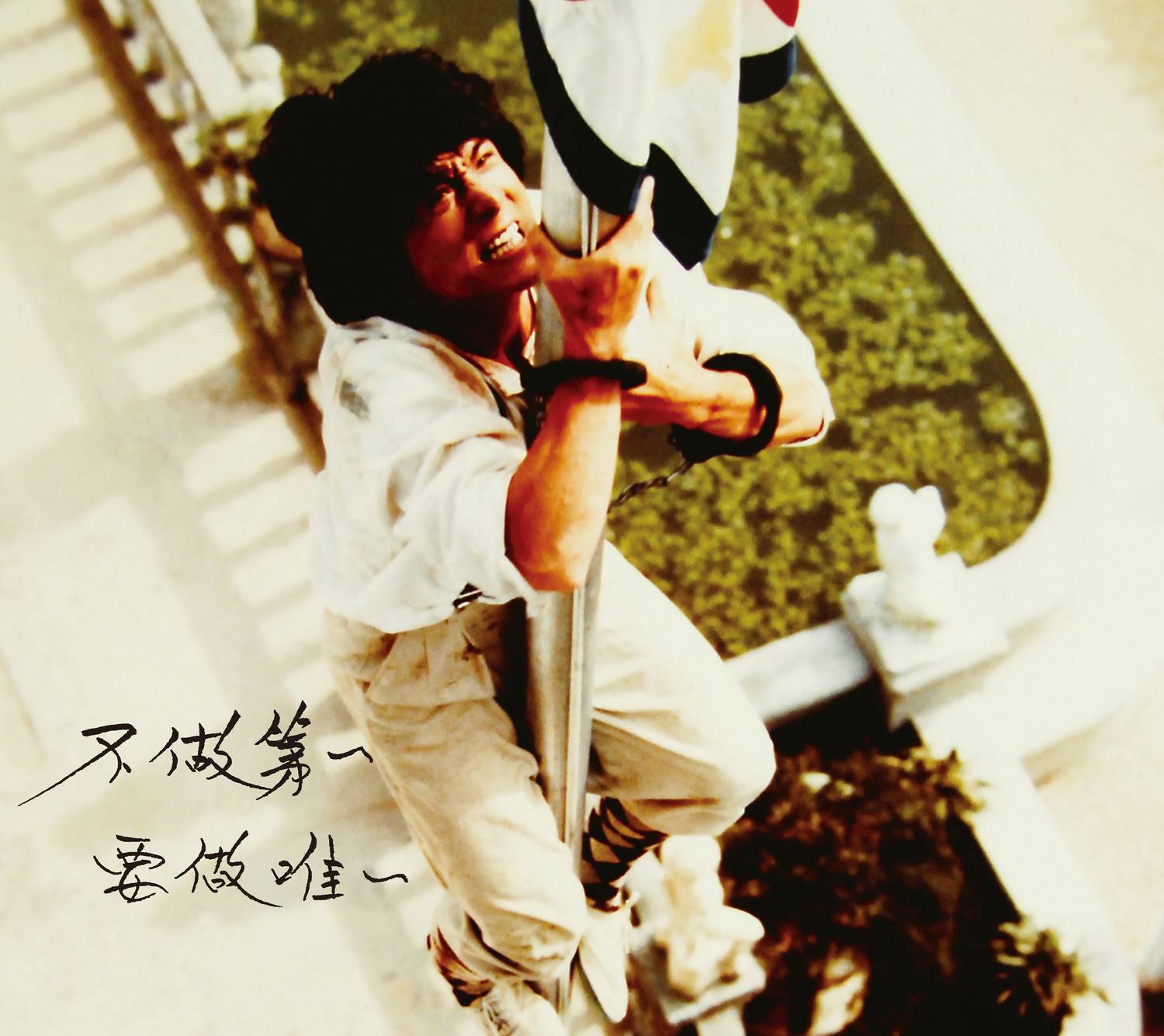 Jackie Chan portrait